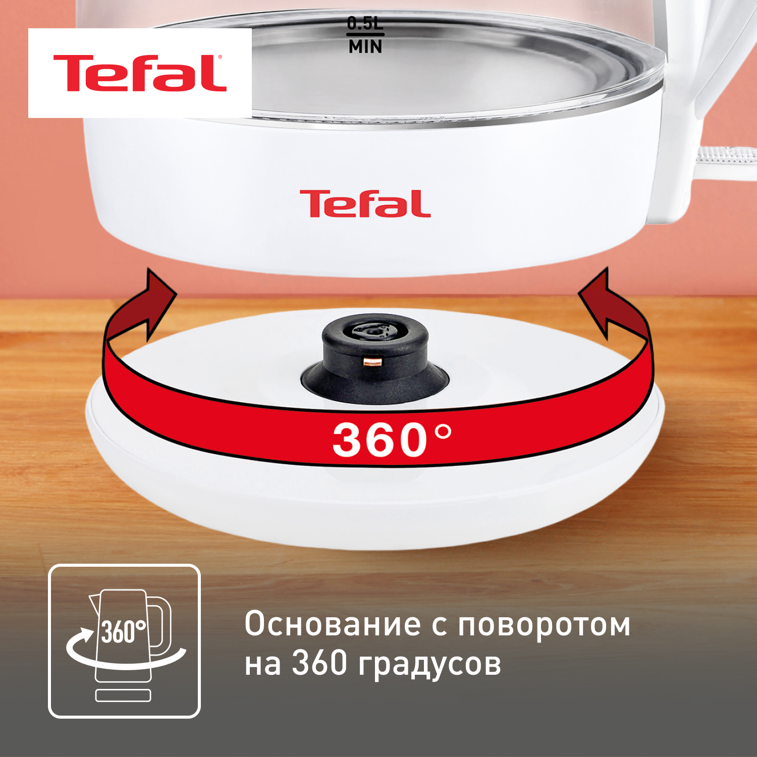 7916694 Электрочайник Tefal Glass KO450132 белый STDN-0109734 - Вид №10