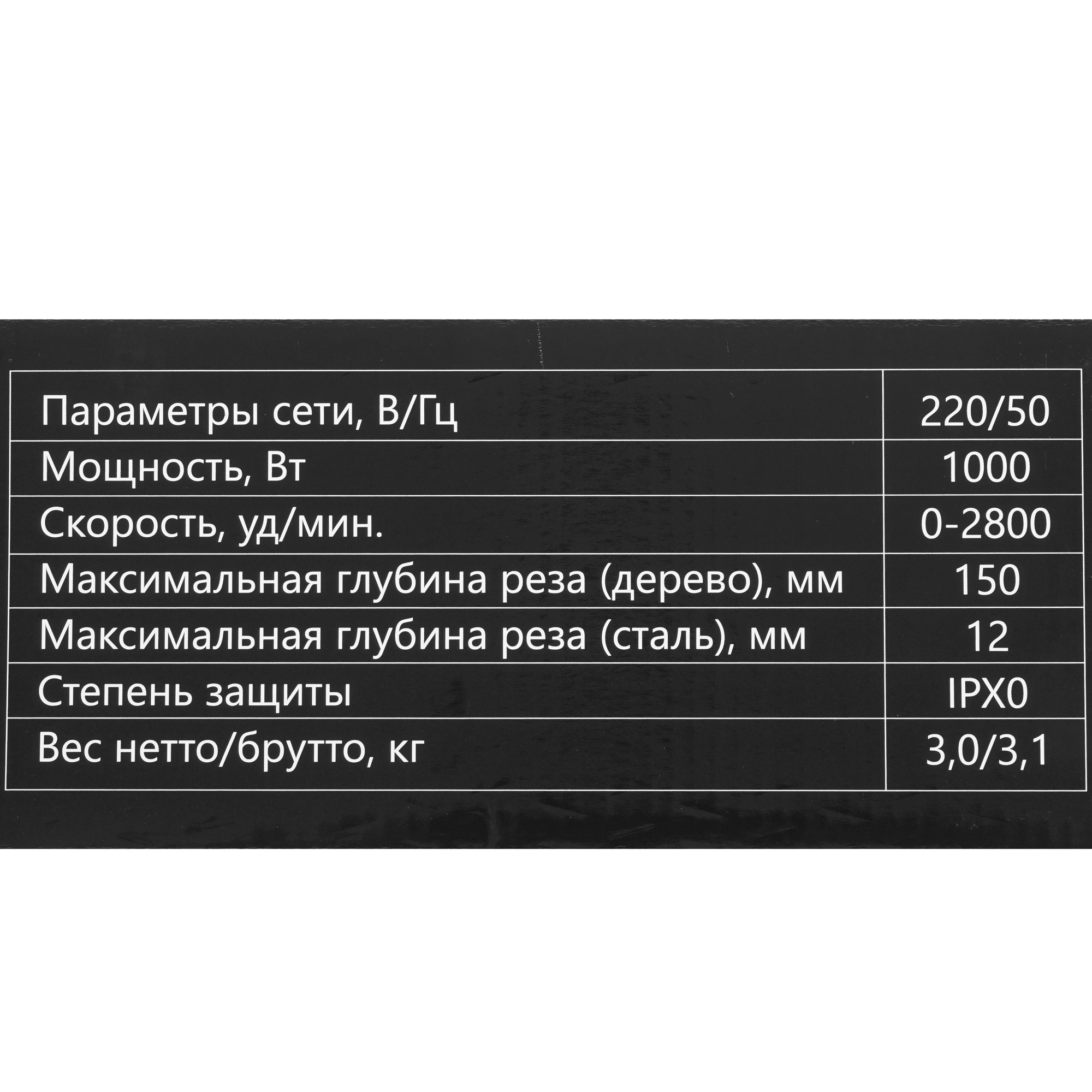 Сабельная пила BRAIT BRS1000 9230612 STDN-0032435 - Вид №6