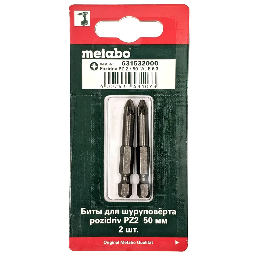 Бита крестовая Metabo 631532000 PZ2x50 мм, 2 шт STLM-2002310 - Вид №1