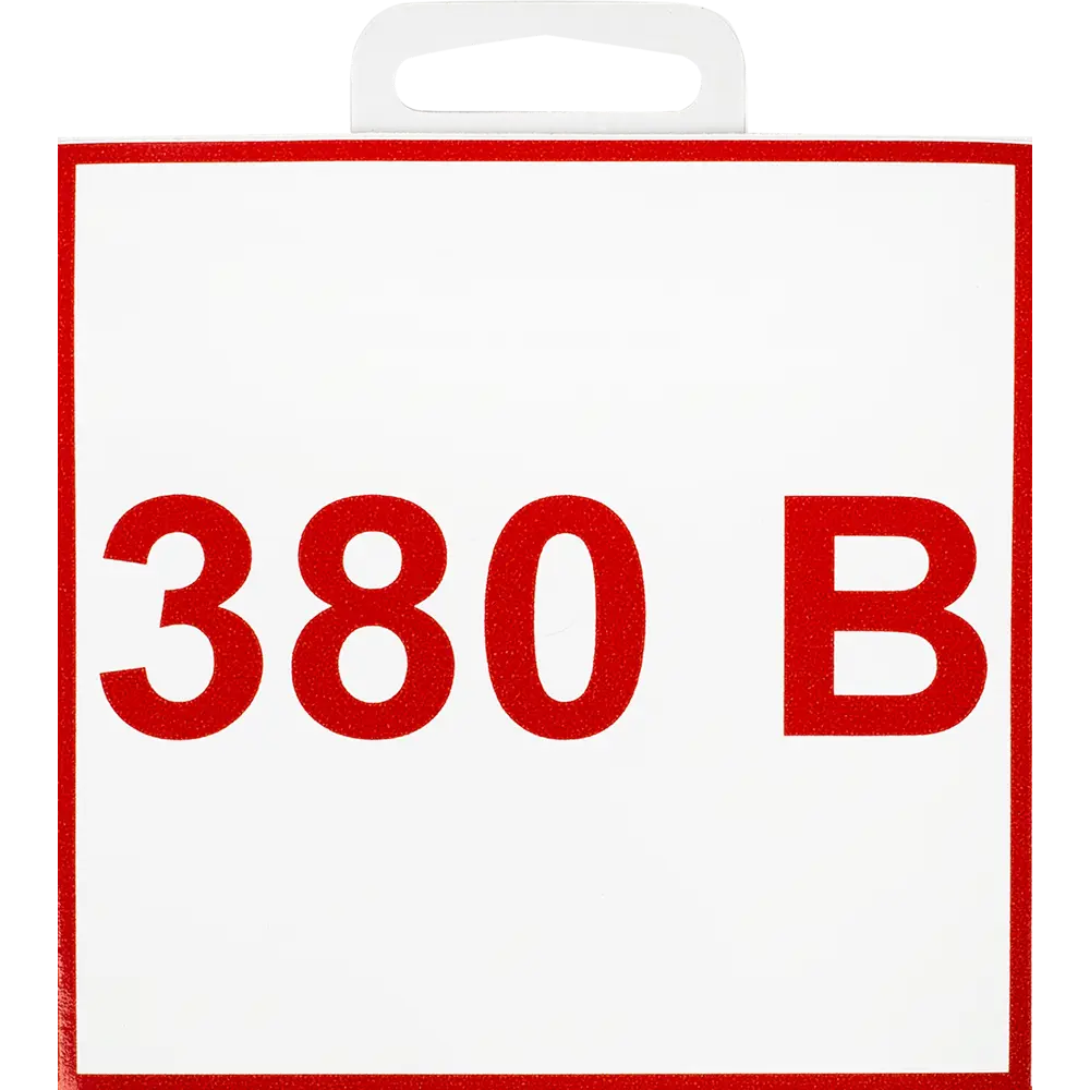 DUCKANDDOG Наклейка «380 В» для маркировки розеток 18551273 STLM-0011289 - Вид №1