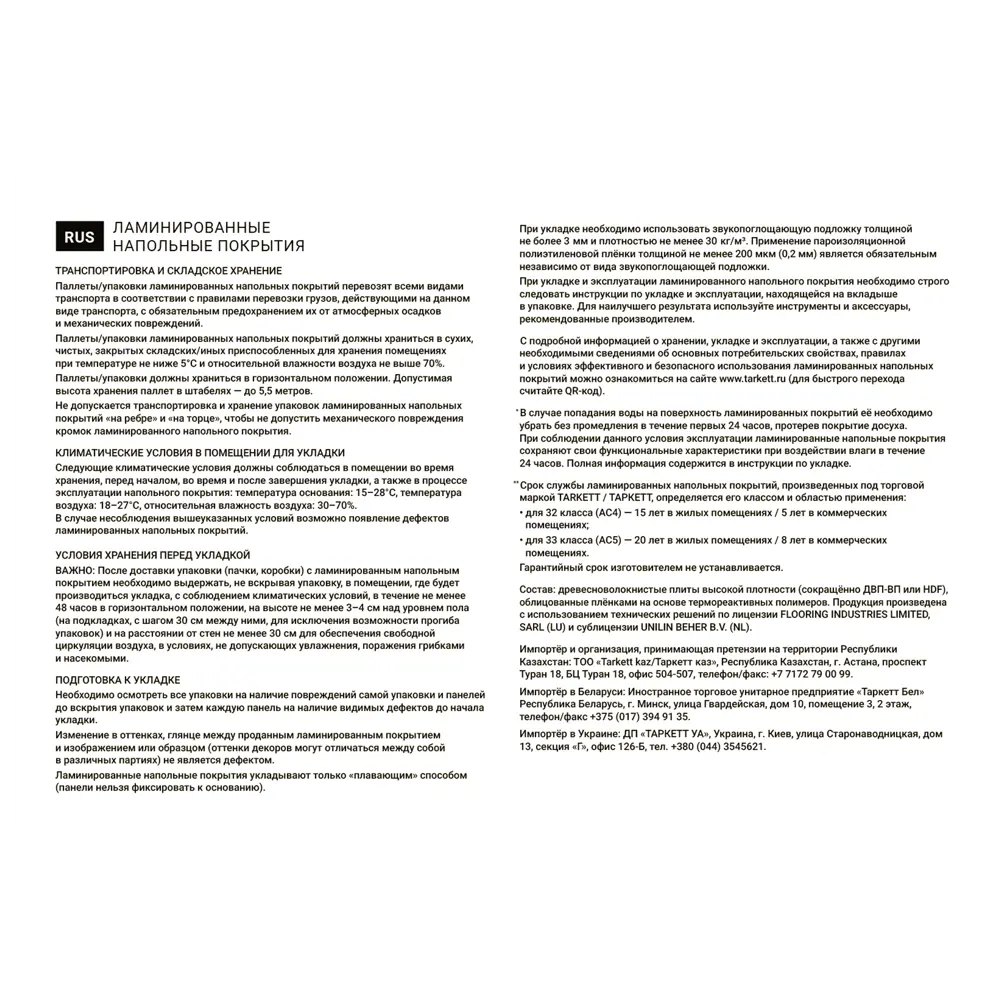 Ламинат Риволи 33 класс толщина 12 мм с фаской 1.253 м² SOMMER STLM-2130595 - Вид №6