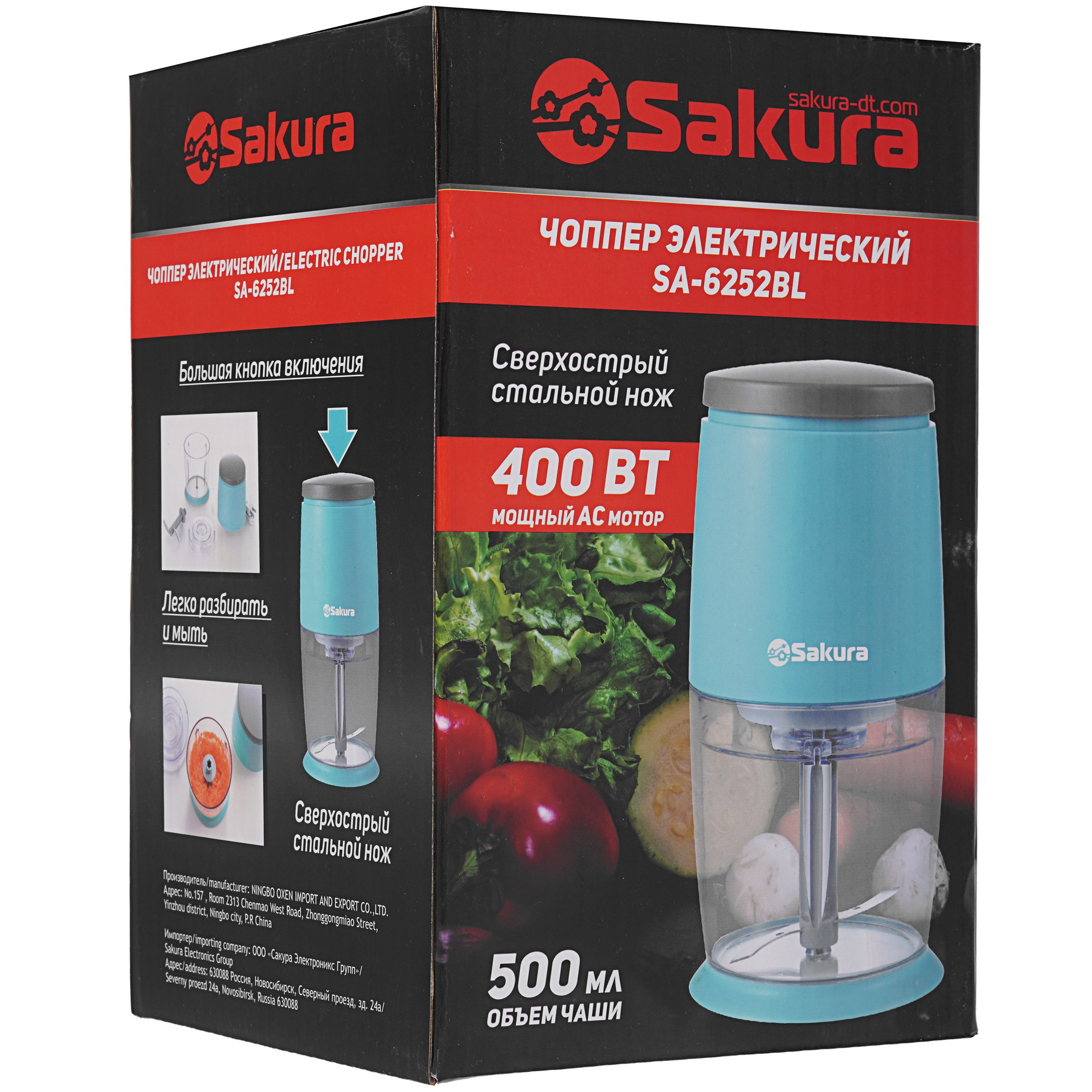 9195733 Измельчитель  Sakura SA-6252BL голубой STDN-0016508 - Вид №5