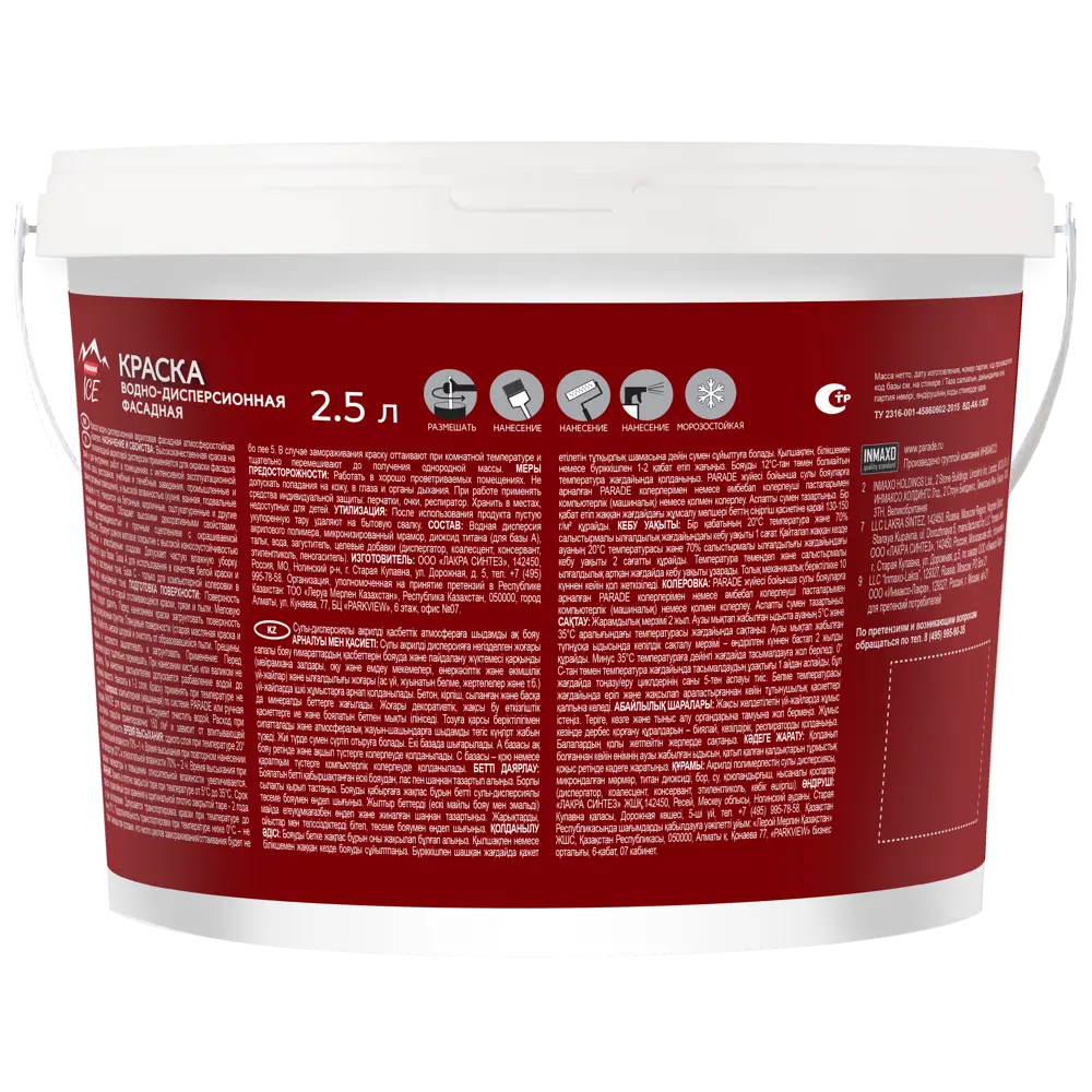 Краска фасадная Parade Adamant матовая белая с колеровкой 2.5 л 84388376 STLM-0048938 - Вид №1