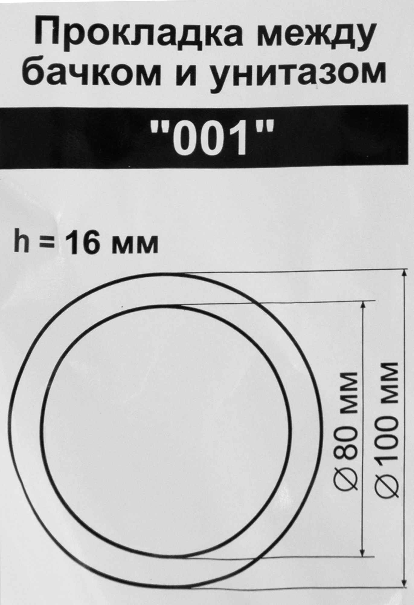 83671946 Прокладка для бачка унитаза 001 STLM-0043307 Santreyd  - Вид №1