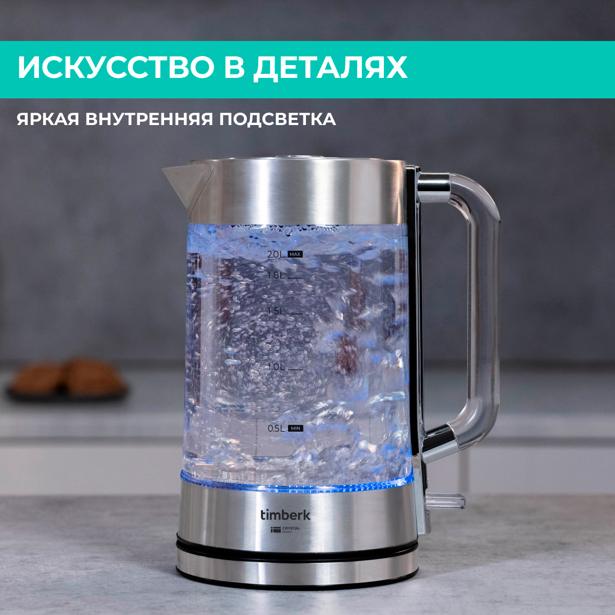 9091198 Электрочайник Timberk T-EK27G04 серебристый STDN-0099333 - Вид №11