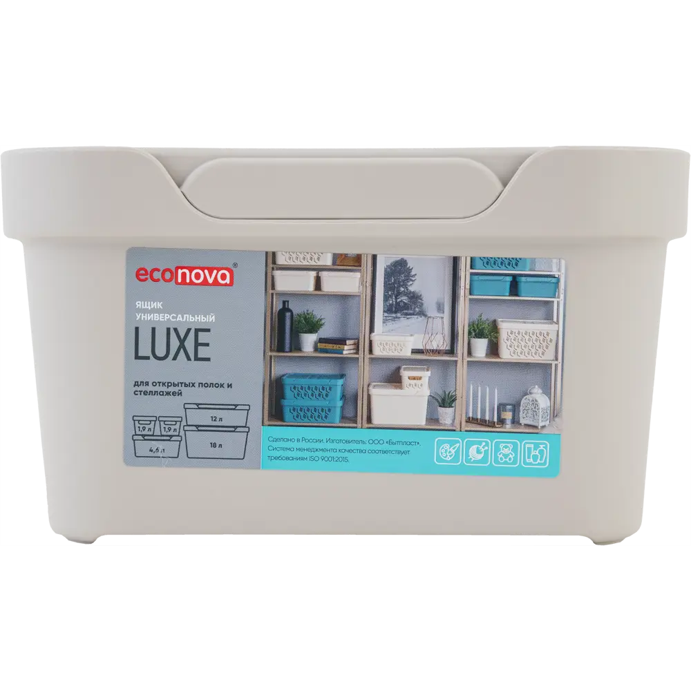 Ящик Luxe с крышкой 19x13x11 см 1.9 л пластик цвет бежевый БЫТПЛАСТ STLM-2041235 - Вид №7