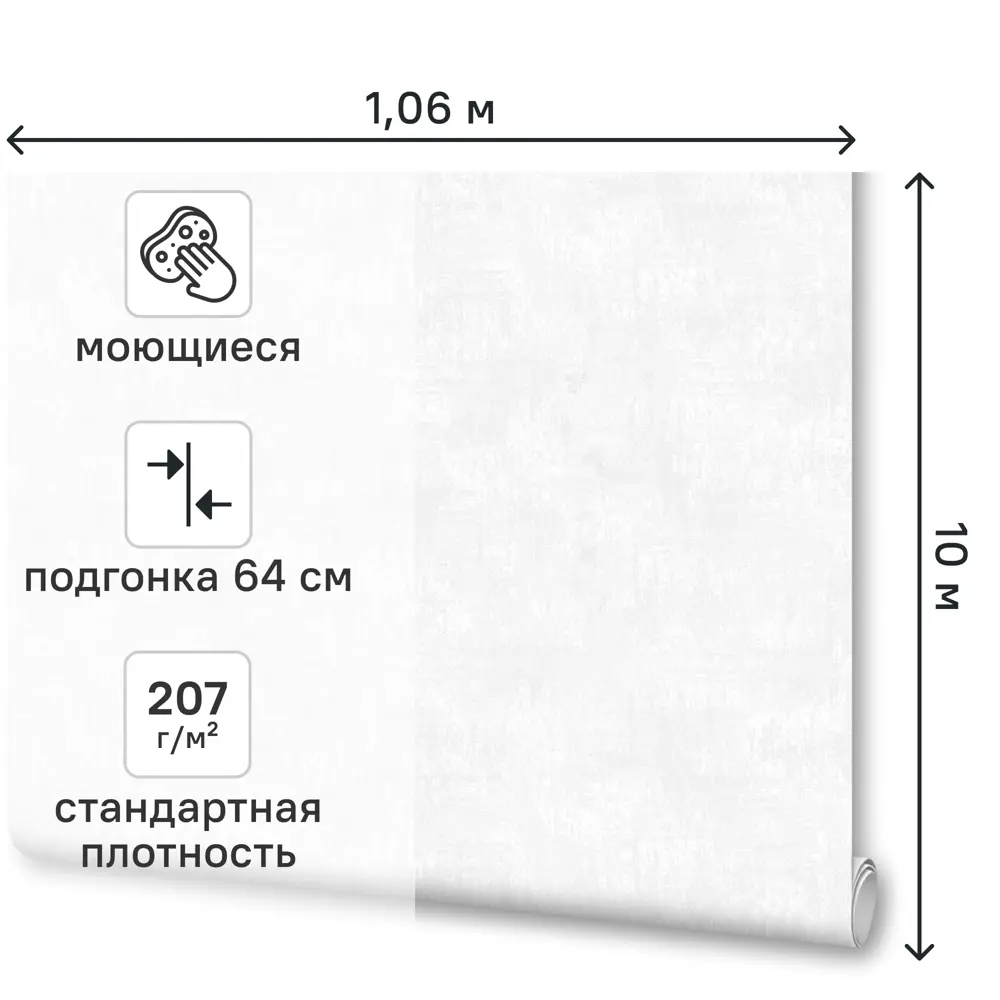 Обои флизелиновые Артекс Моди белые 1.06 м 11448-01 STLM-2088487 - Вид №1