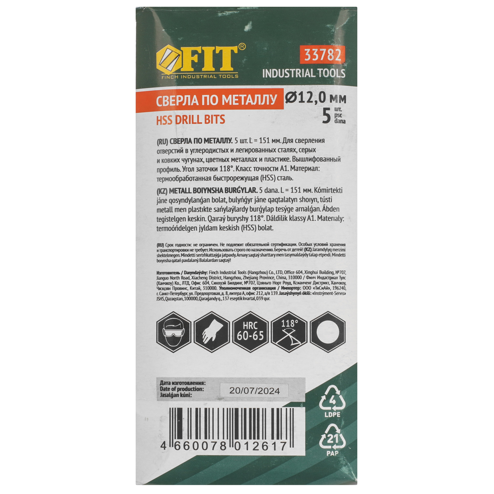 Набор сверл FIT 33782 9256444 STDN-0038230 - Вид №3