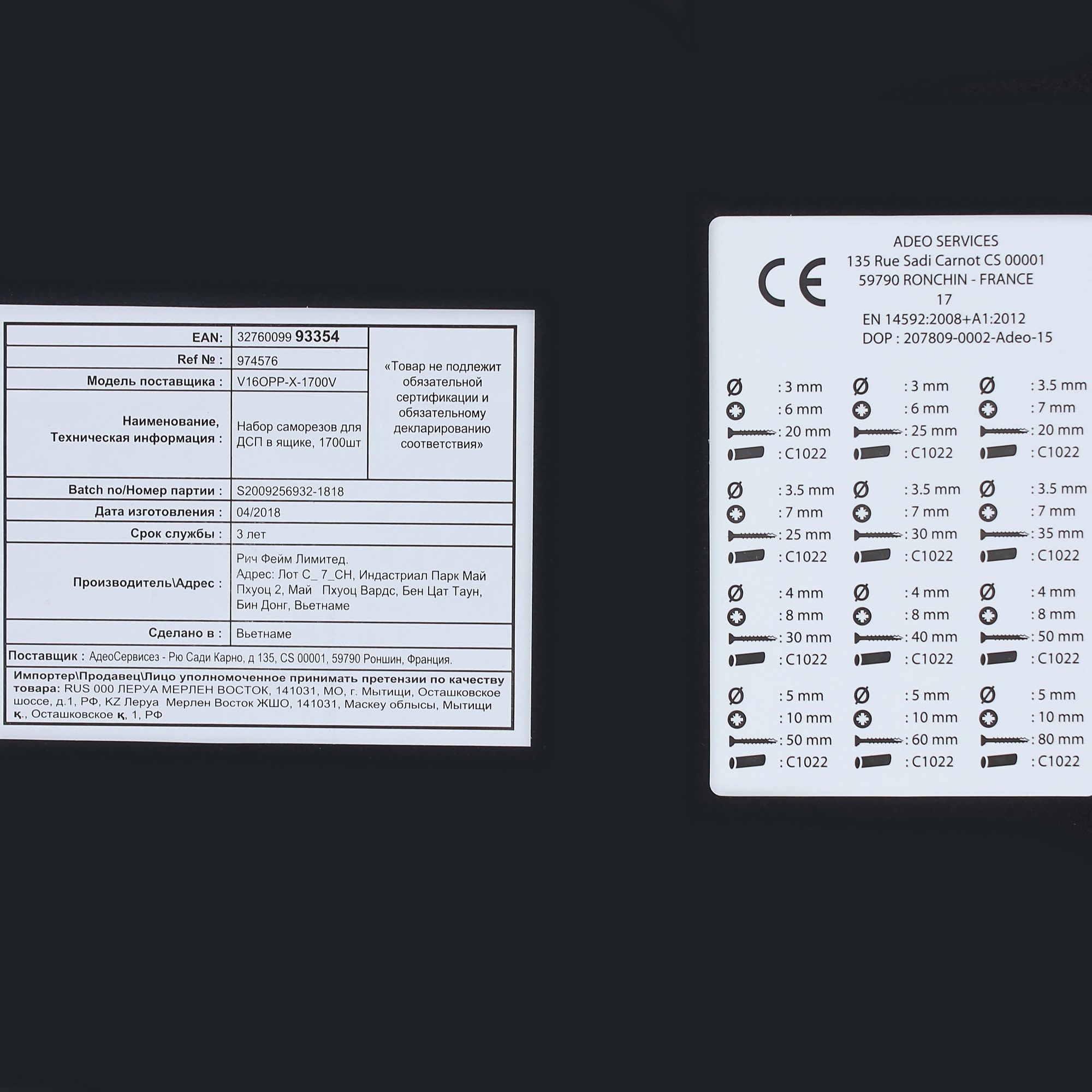 15688162 Саморезы по дереву Standers, оцинкованная сталь, 1700 шт Santreyd  - Вид №3
