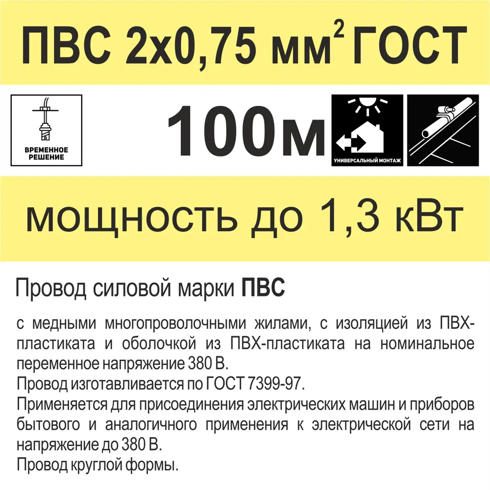 Провод Камкабель ПВС 2x0.75 100 м ГОСТ цвет белый STLM-2158452 - Вид №4