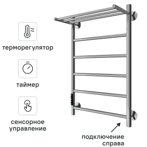 Полотенцесушитель электрический Арго Классика Гранд 500x800 мм 190 Вт с полкой лесенка цвет хром