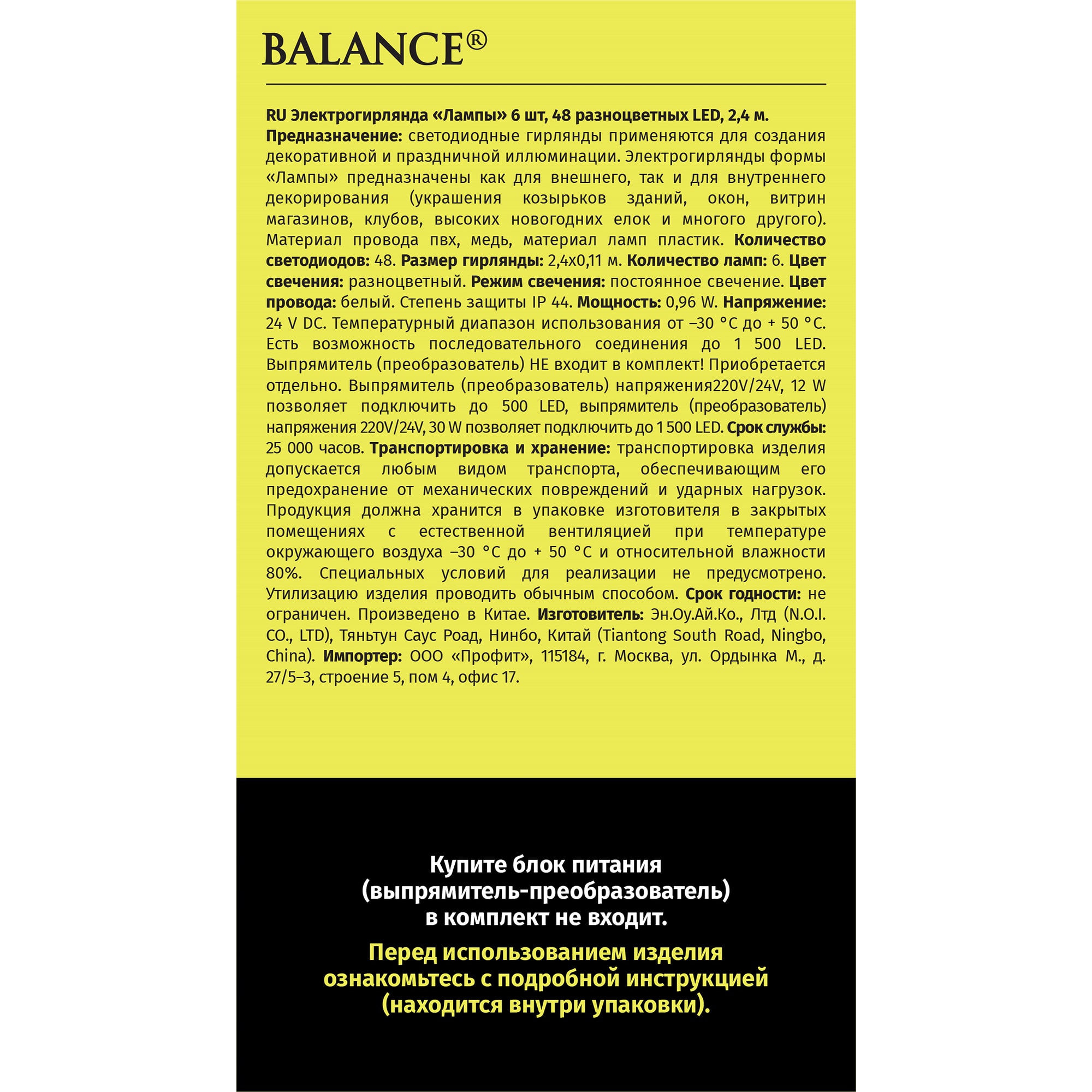 82341997 Электрогирлянда наружная нить «Лампочки» 2.4 м 6 LED мультисвет Santreyd  - Вид №3