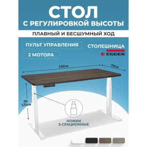 91320534 Компьютерный стол PROtect 34199 160x127.5x70 см металл цвет белый/коричневый STLM-1366076