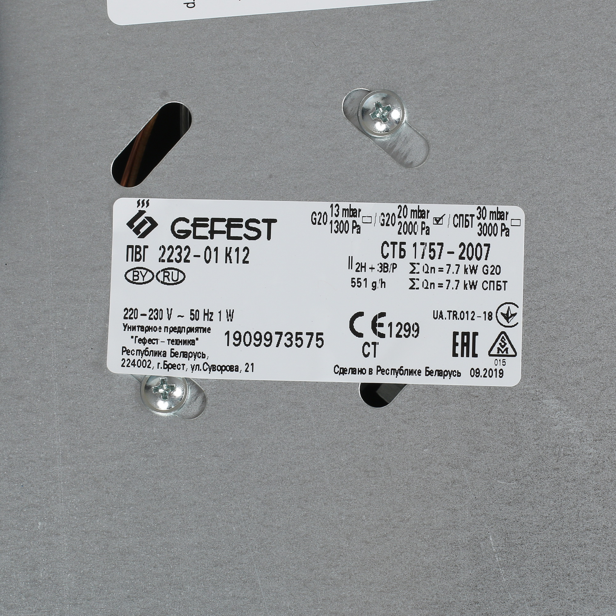 1290027 Газовая варочная поверхность Gefest ПВГ 2232-01 К12 STDN-0121650 - Вид №4