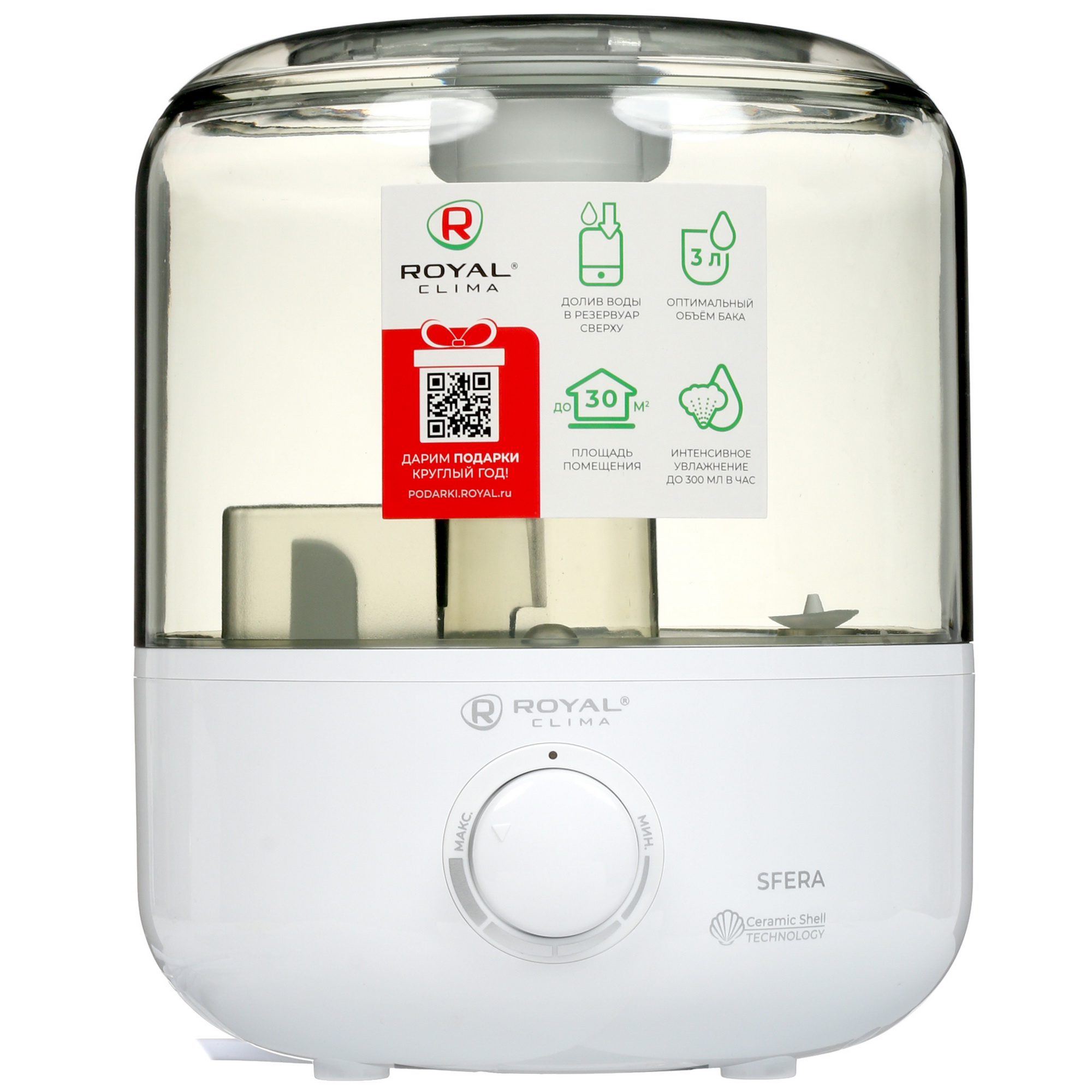 9914201 Увлажнитель воздуха Royal Clima RUH-SF300/3.0M-WT STDN-0076074 - Вид №1