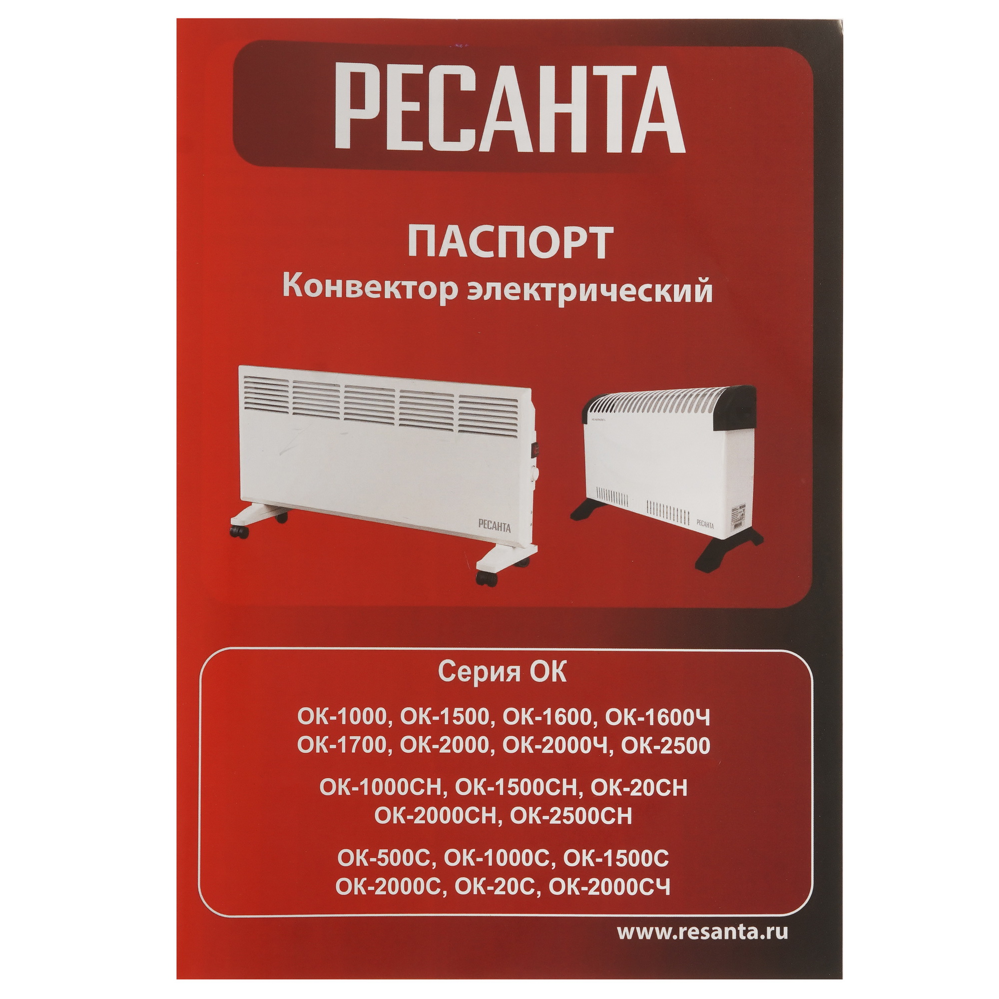 1303231 Конвектор Ресанта ОК-1500СН STDN-0017264 - Вид №7