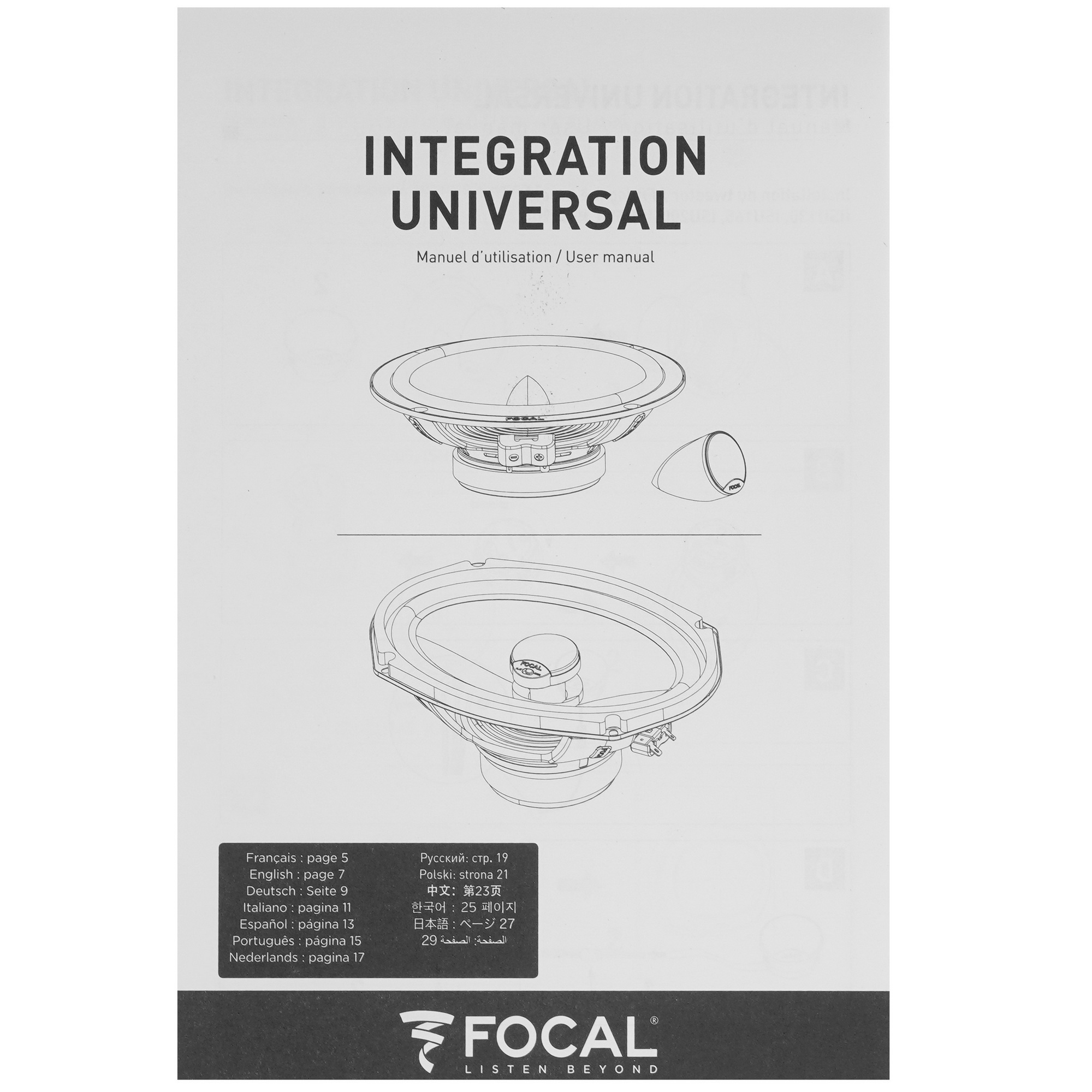 5368168 Компонентная акустическая система Focal ISU130 STDN-0058336 - Вид №6