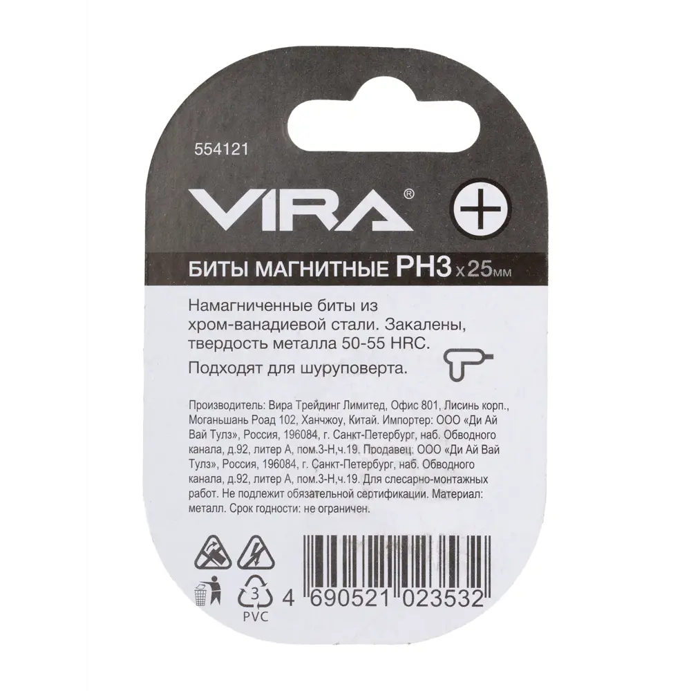 Набор магнитных бит VIRA PH3 25 мм для точного монтажа (2 шт) 82619650 STLM-0031910 - Вид №4