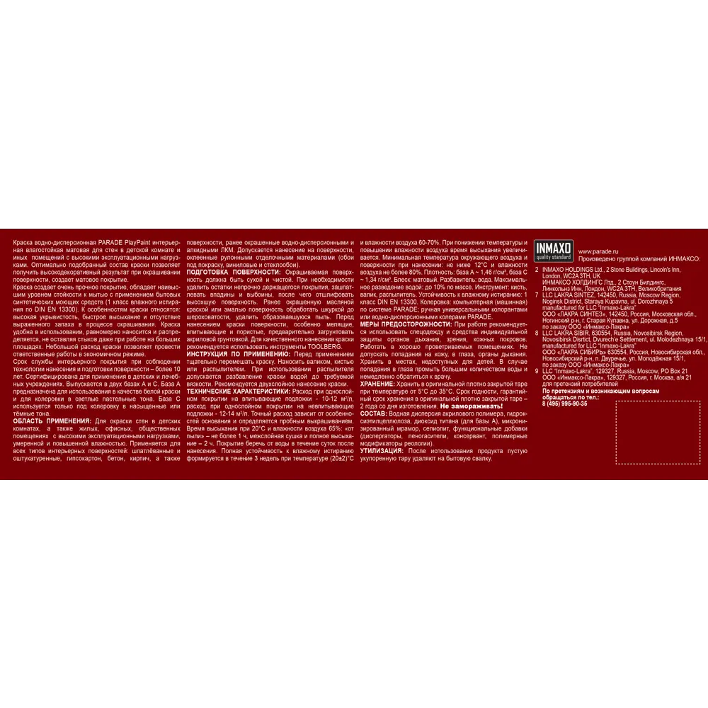 Parade Diy 7 PlayPaint - база для колеровки стен и потолков 82135569 STLM-0020053 - Вид №2