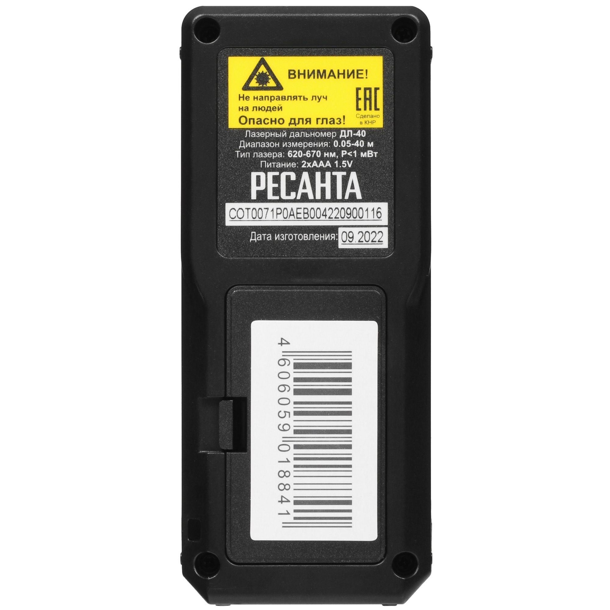 Лазерный дальномер Ресанта ДЛ-40 7907677 STDN-0102993 - Вид №1