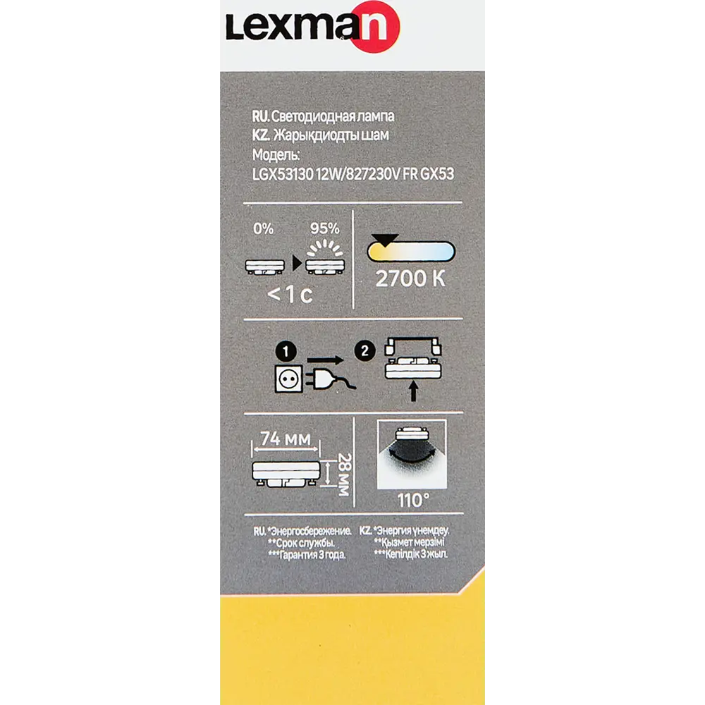 LEXMAN Светодиодная лампа GX53 матовая 12Вт теплый свет 82991536 STLM-0920744 - Вид №4