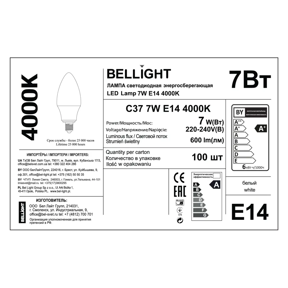 Bellight LED-лампа Е14 свеча 7Вт нейтральный белый свет 84791718 STLM-1549058 - Вид №5