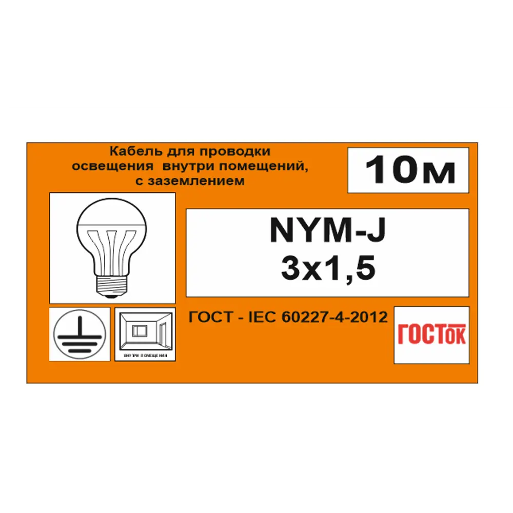 Кабель Камит NYM 3x1.5 10 м ГОСТ цвет серый STLM-2087675 - Вид №5