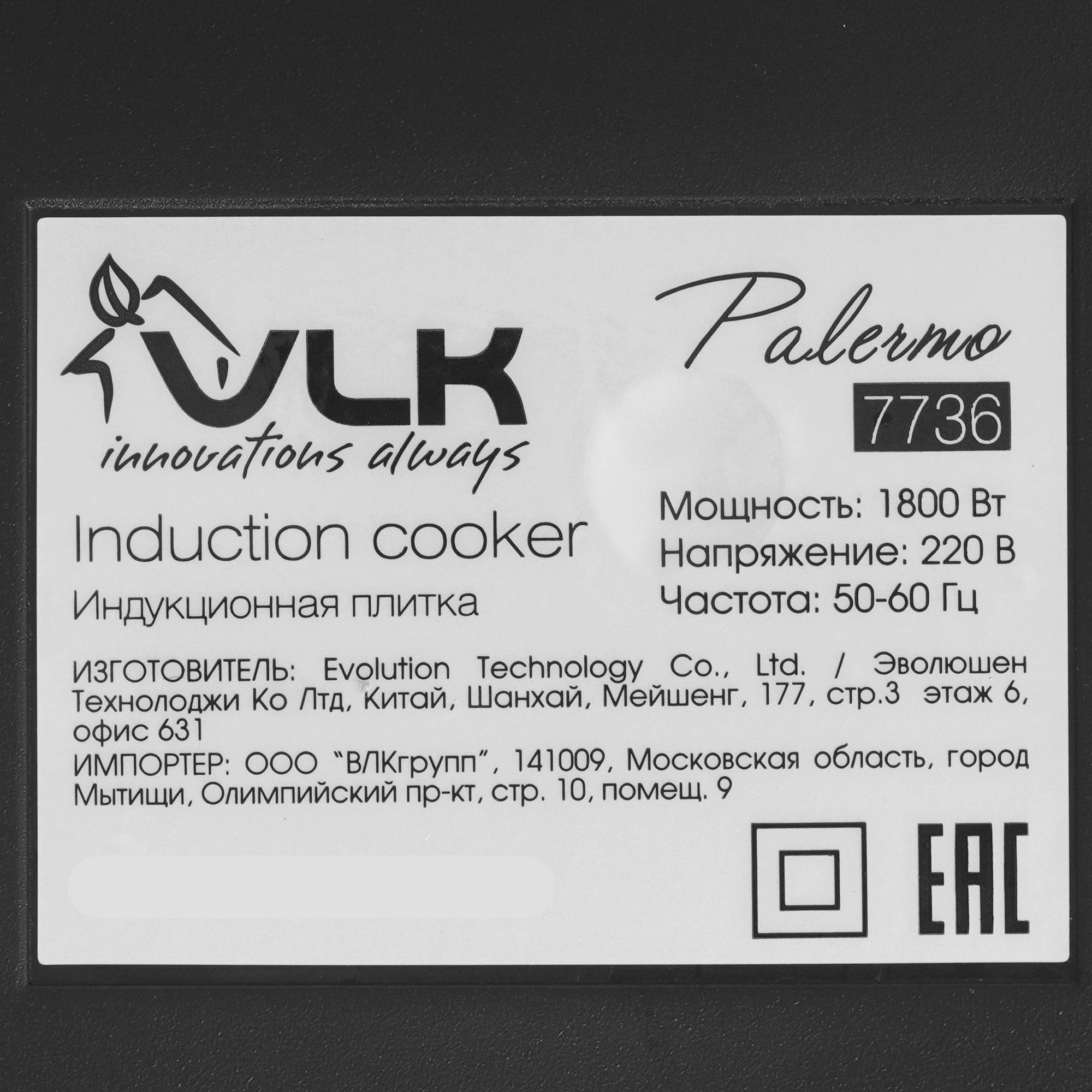 9229138 Плита компактная электрическая VLK Palermo 7736 черный STDN-0054743 - Вид №3