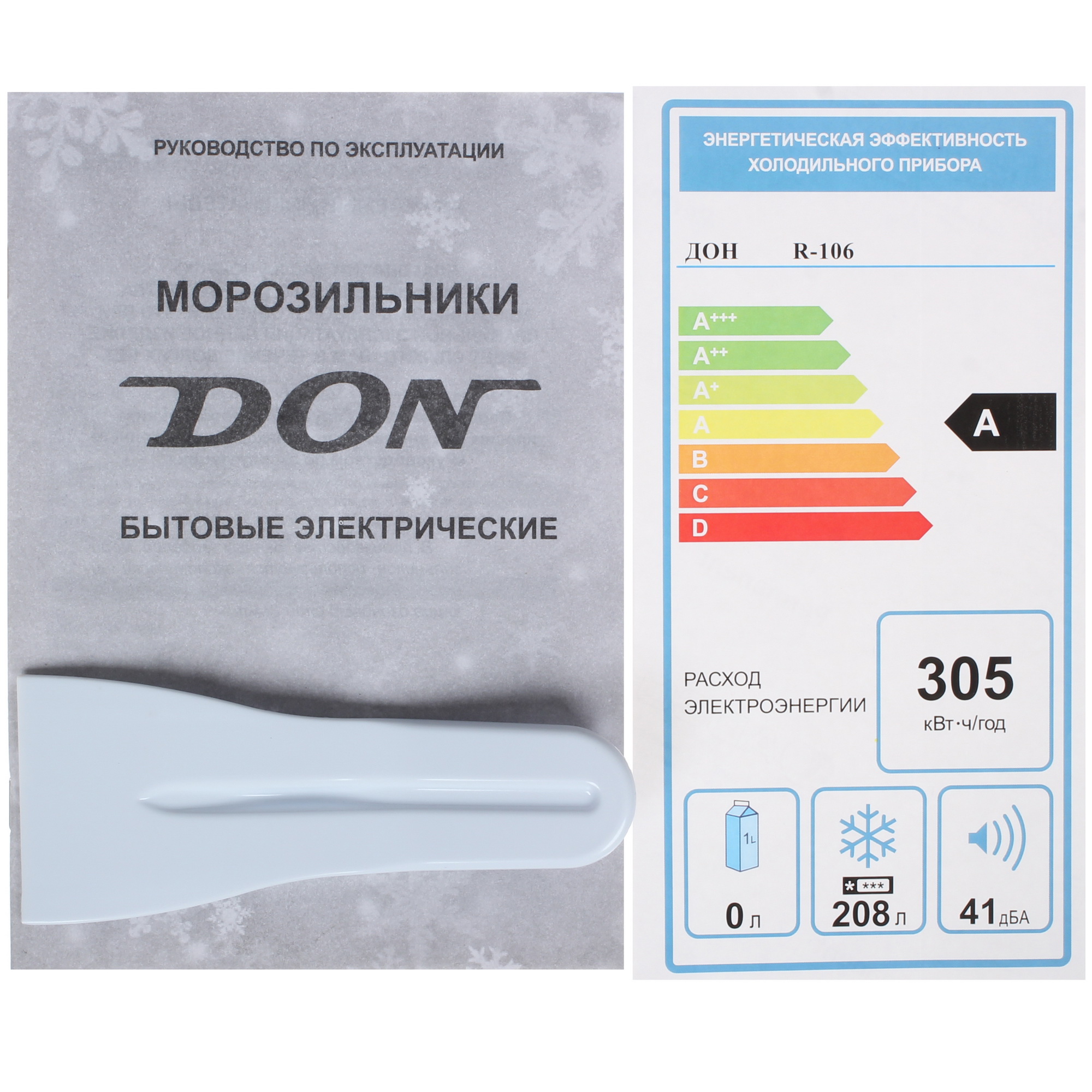 1330115 Морозильный шкаф  DON R-106 MI серебристый STDN-0092568 - Вид №10