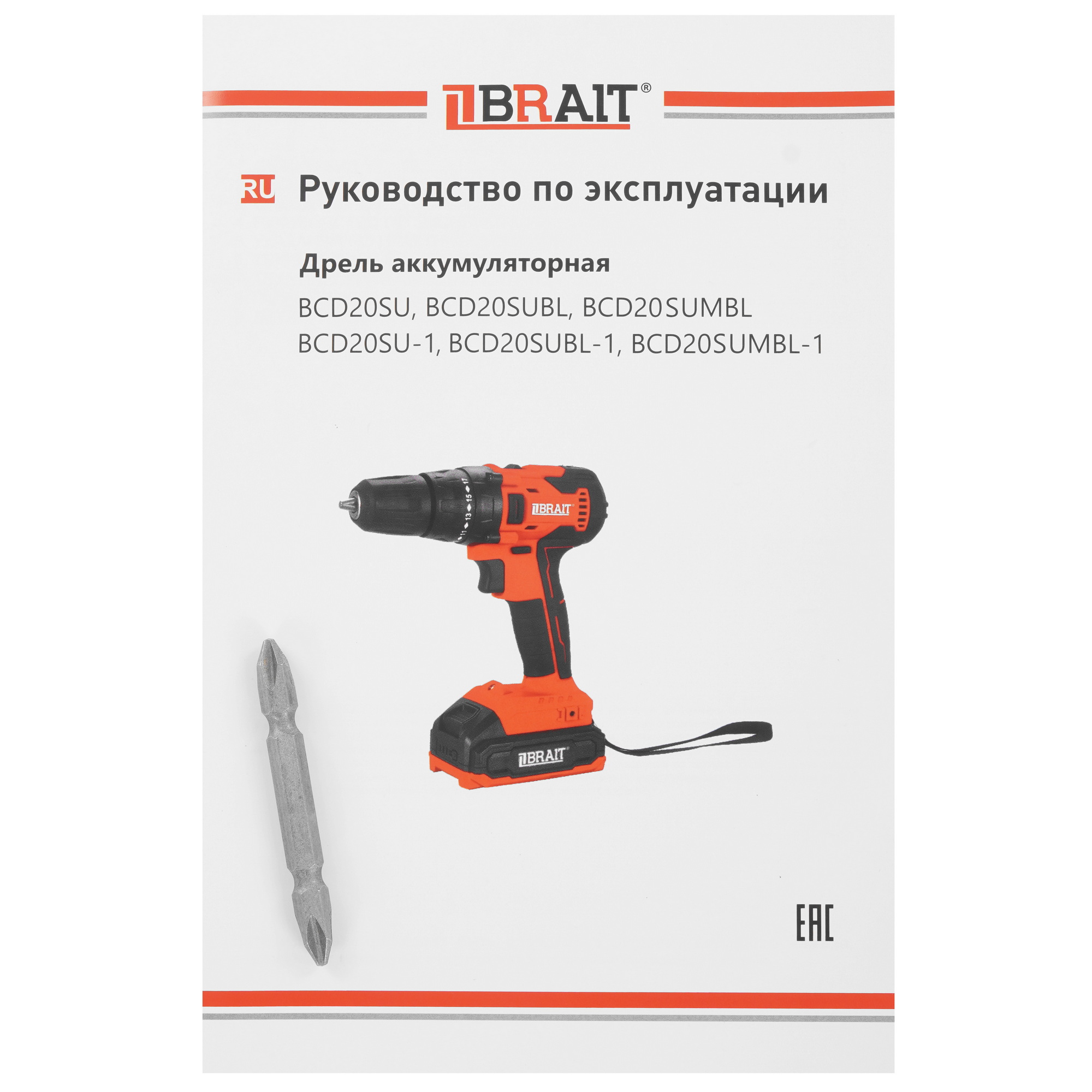 Дрель-шуруповерт BRAIT BCD20SUBL 9230655 STDN-0018180 - Вид №7