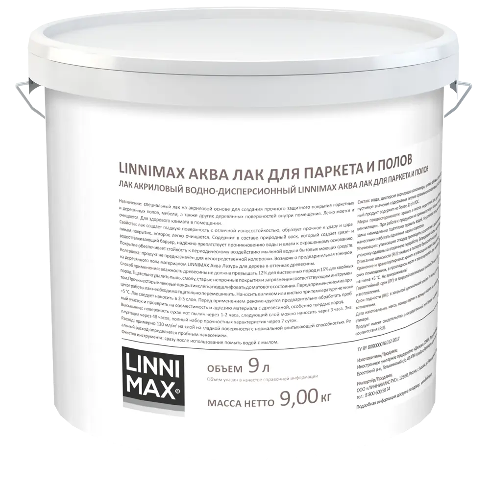 Лак для паркета и пола Linnimax глянцевый прозрачный 9 л 89349633 STLM-0853045 - Вид №2