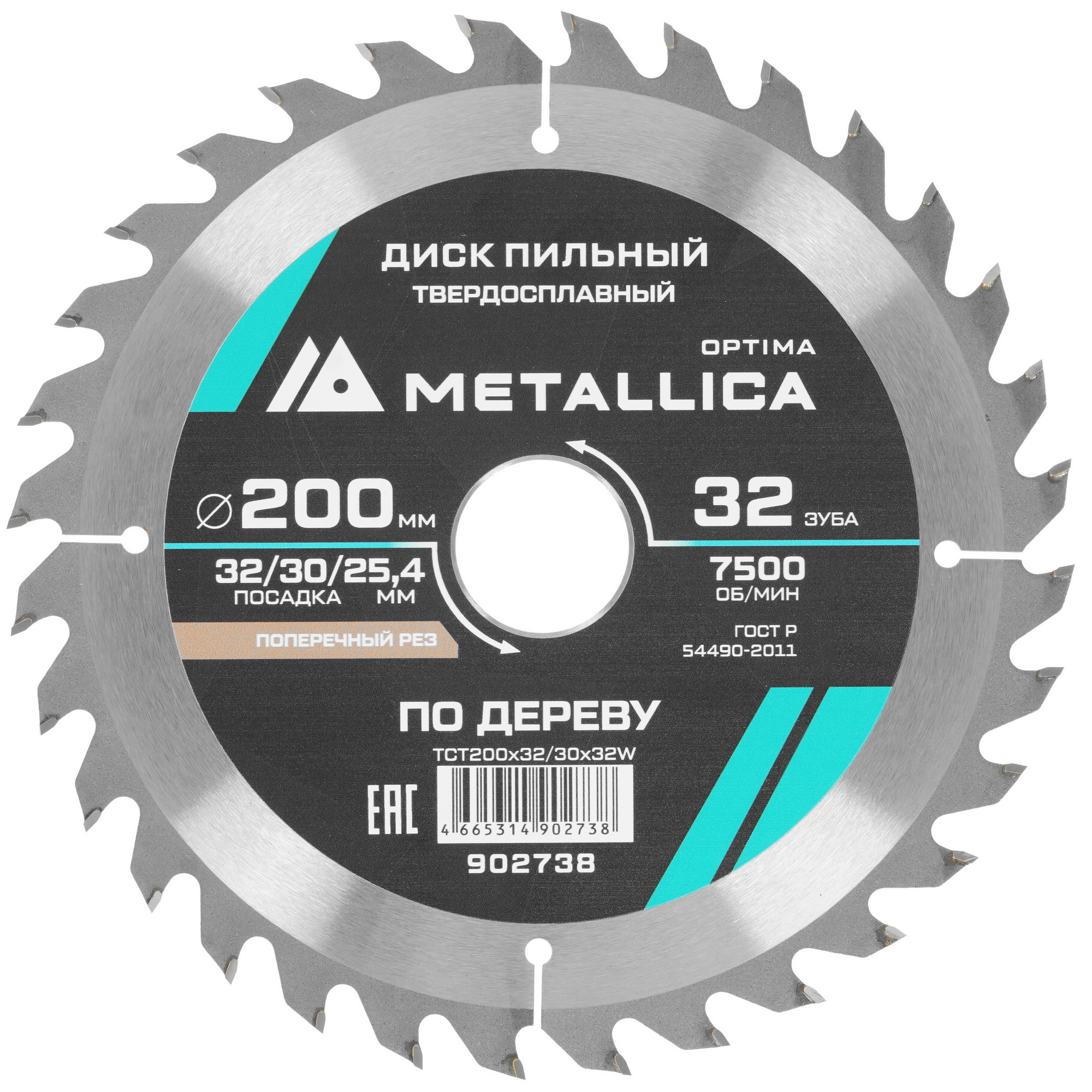 Диск пильный Metallica 902738 9120740 STDN-0047142