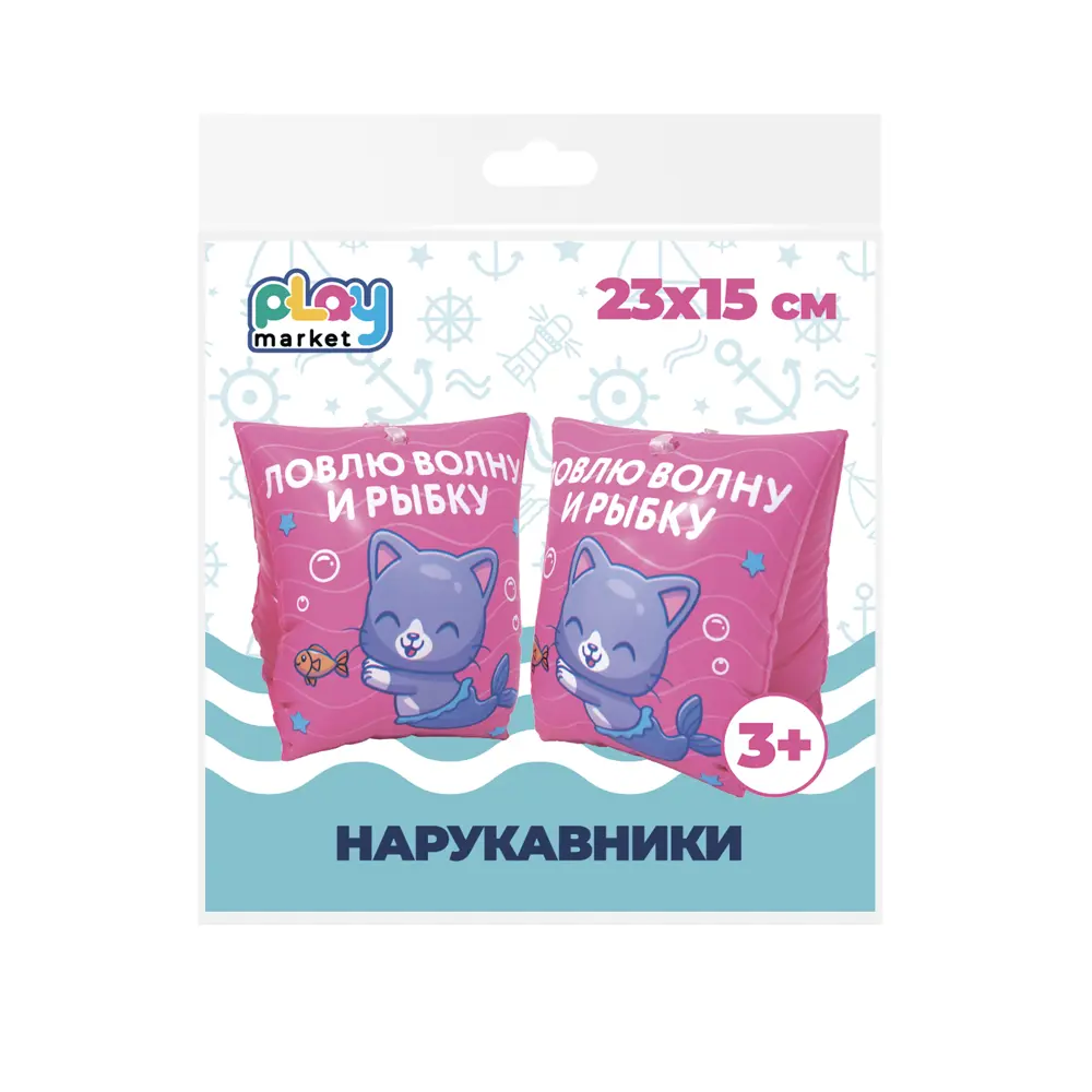 Детские нарукавники для плавания Котик ПВХ 15x14.5 см разноцветные Santreyd STLM-2005398 - Вид №2