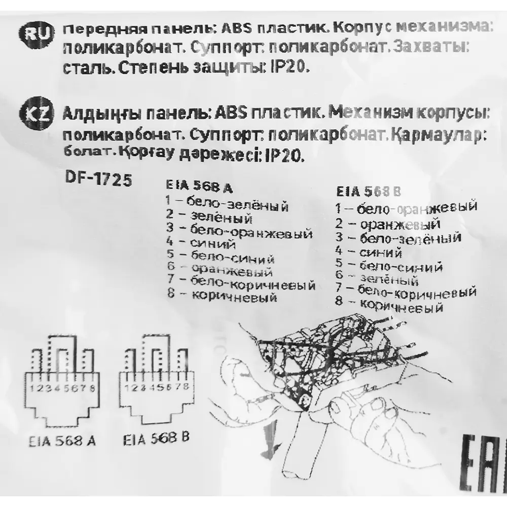 Розетка компьютерная Lexman Lilian RJ45 Cat 5e для скрытого монтажа 86761298 STLM-0071318 - Вид №6