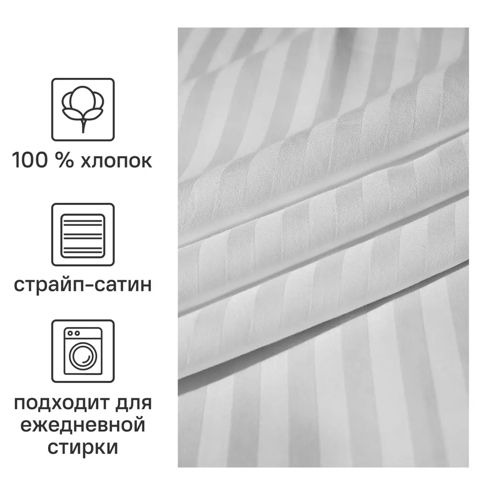INSPIRE Простыня из страйп-сатина 200x220 см — классическая белая 88039679 STLM-1051748 - Вид №1