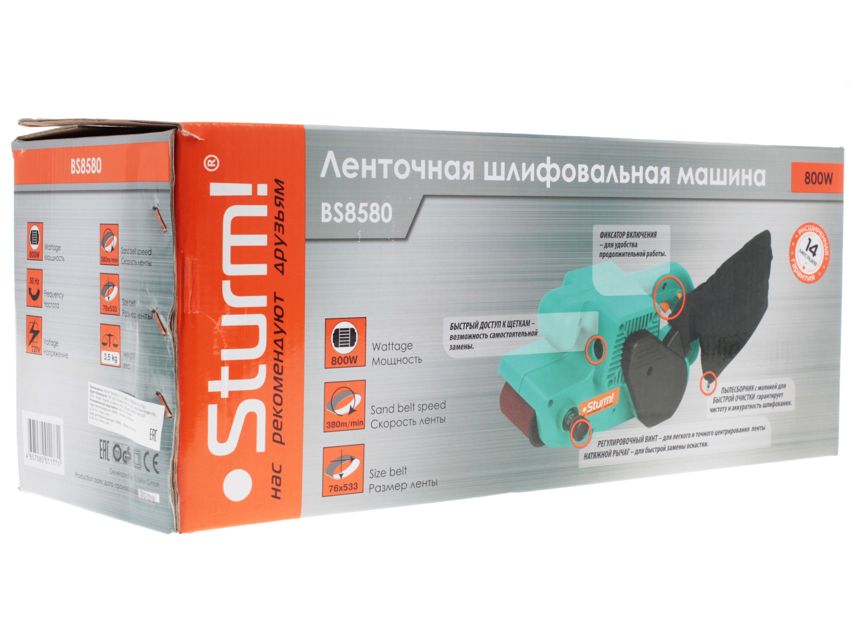 Ленточная шлифмашина Sturm! BS8580 1085985 STDN-0055099 - Вид №7