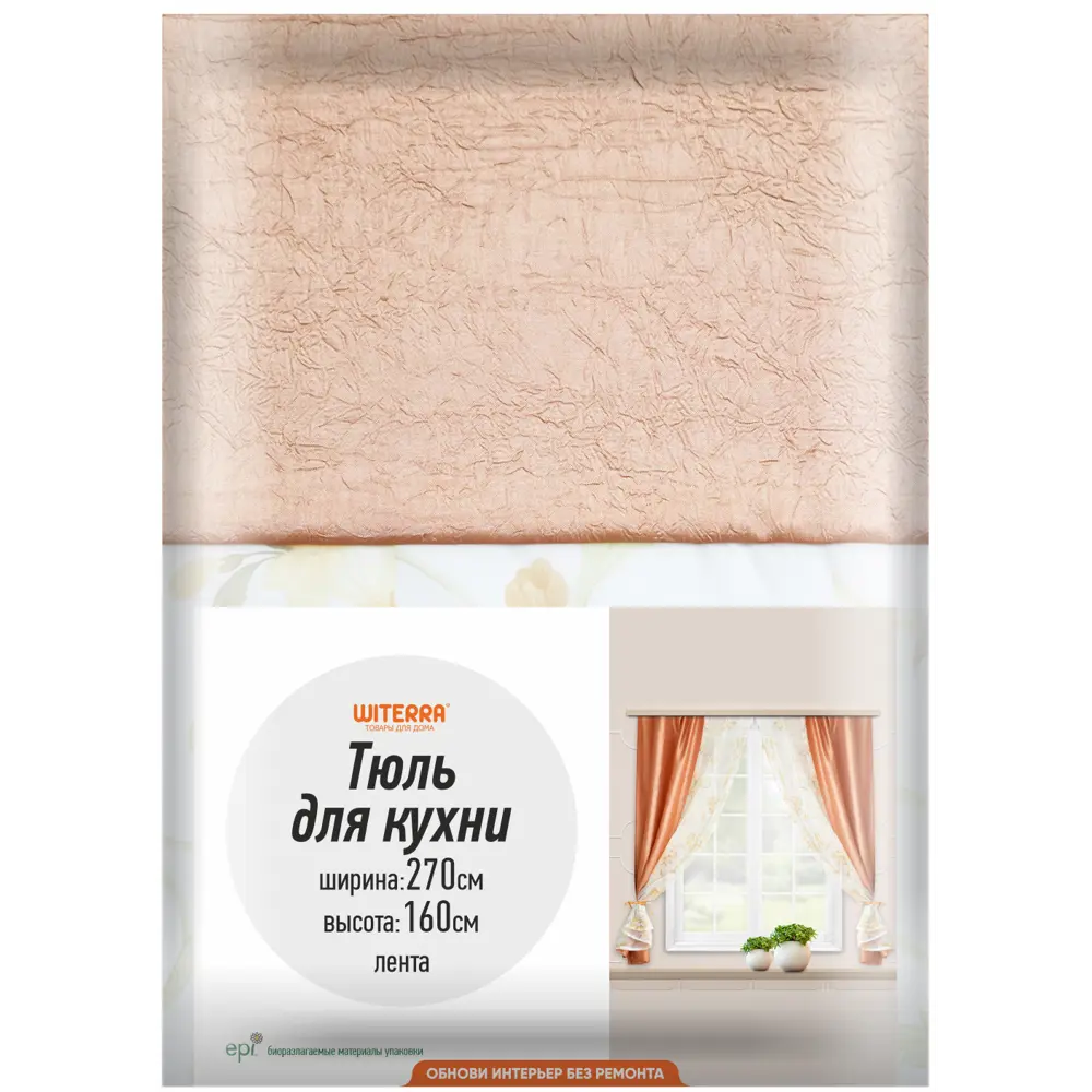 Комплект штор на ленте для кухни жатка-комби 270x160 см цвет бежевый 89080642 STLM-2172602 WITERRA  - Вид №5