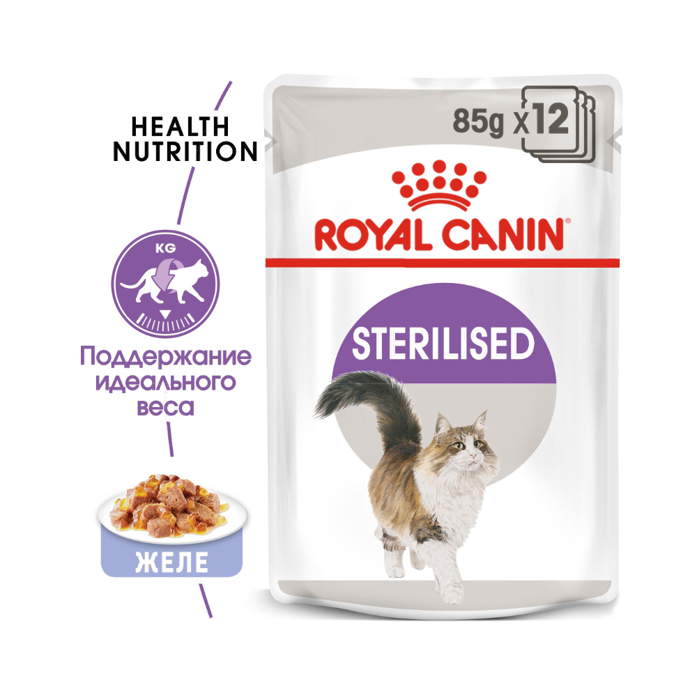 ПР0025184 Корм для кошек Sterilised для кастрированных и стерилизованных, в желе конс. 85г ROYAL CANIN  - Вид №1