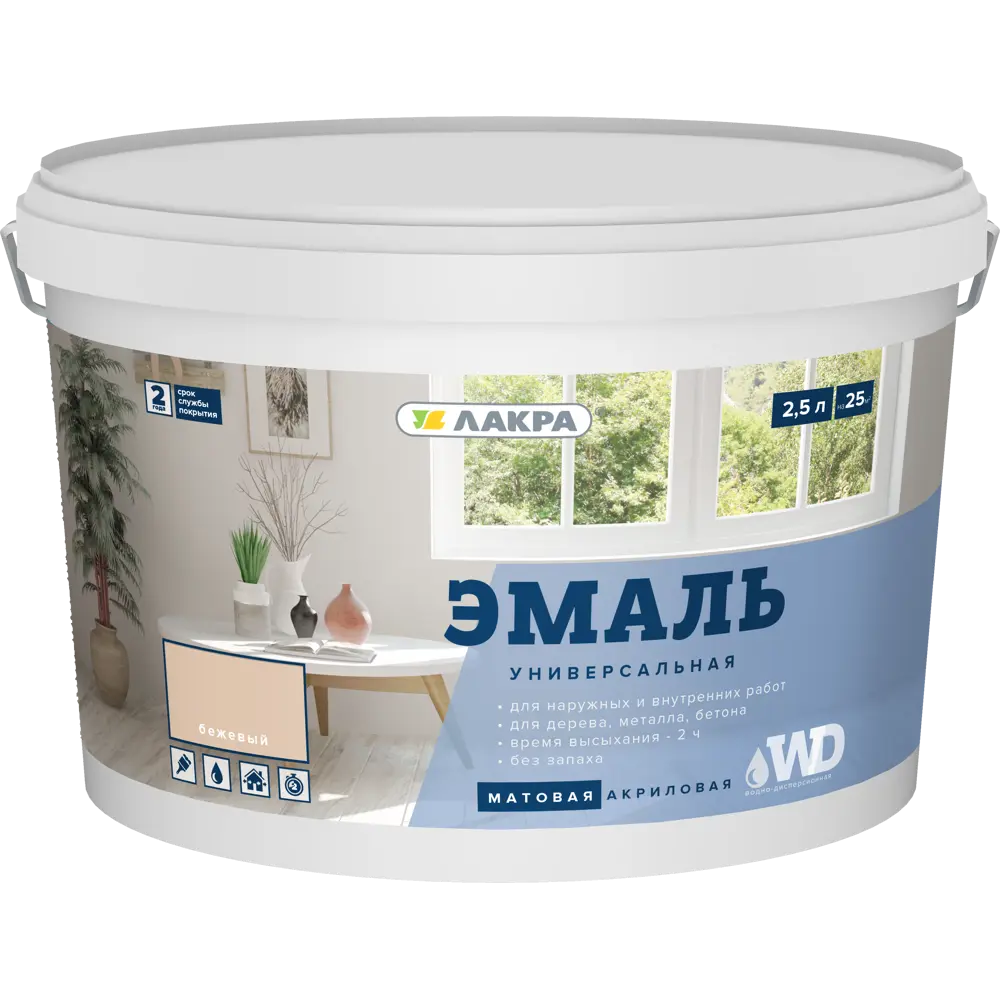 Эмаль акриловая матовая цвет бежевый 2.5 кг ЛАКРА STLM-2136113 - Вид №1