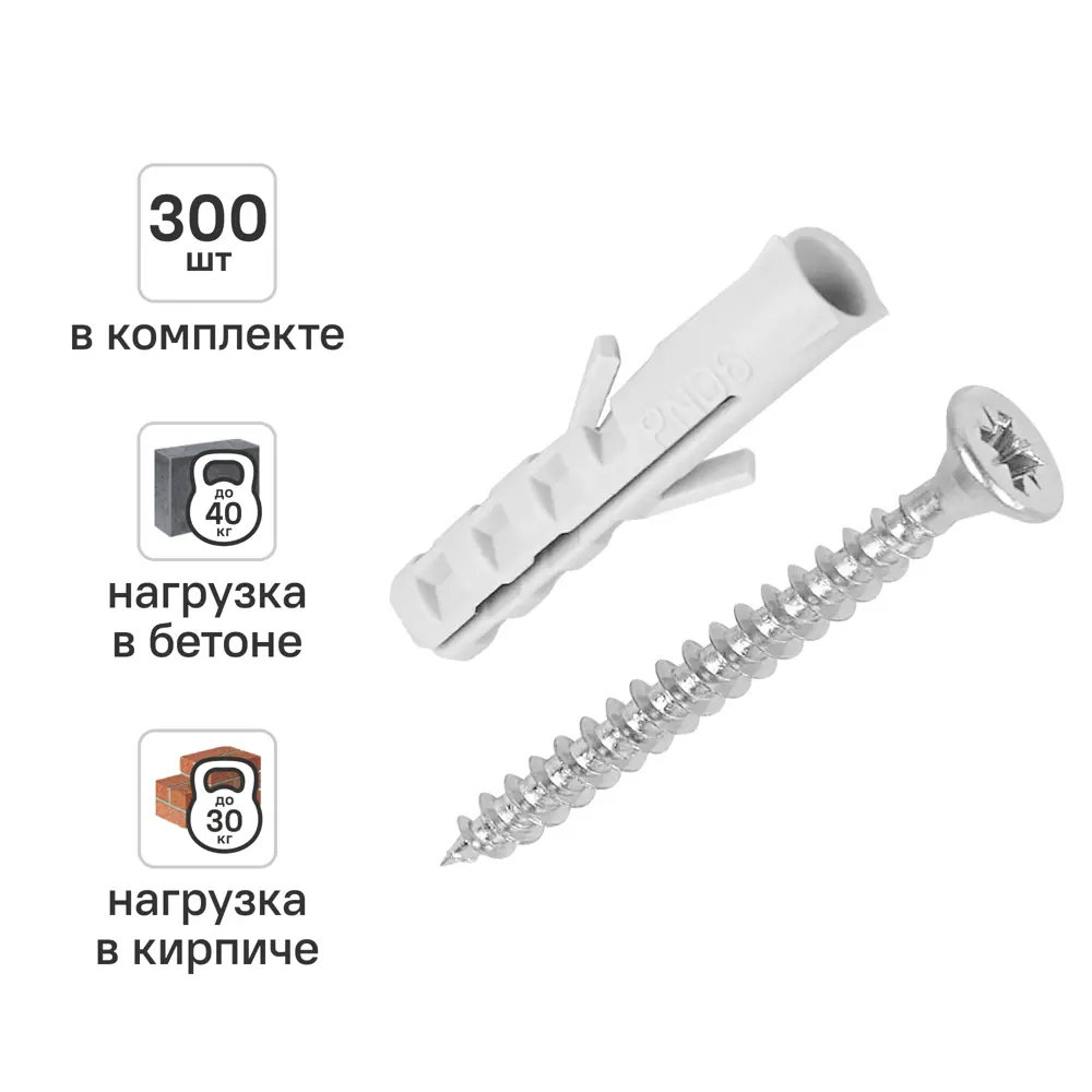 Дюбель распорный нейлоновый Dilwis 6x30мм 300 шт. в комплекте с шурупом STLM-2019629