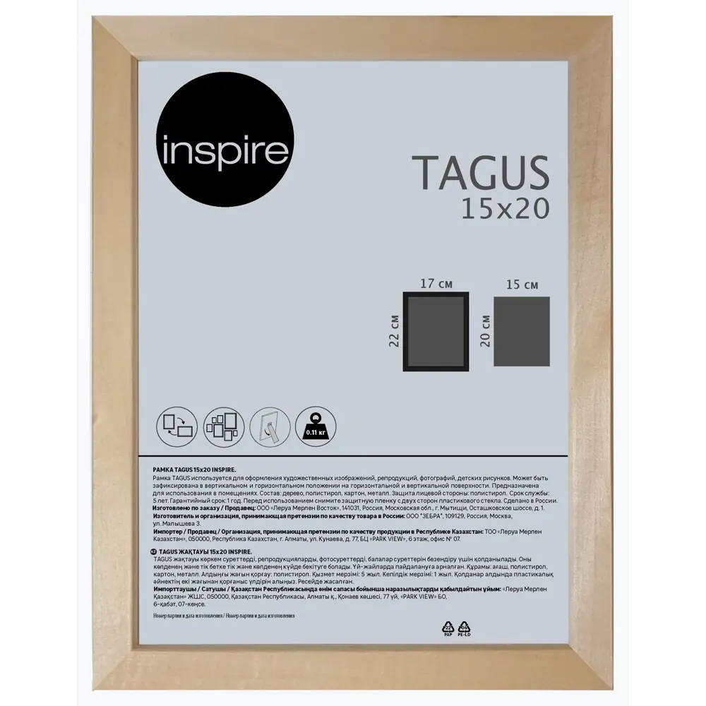 Фоторамка Inspire Tagus в стиле дуб сонома 15×20 см 85578100 STLM-0064127