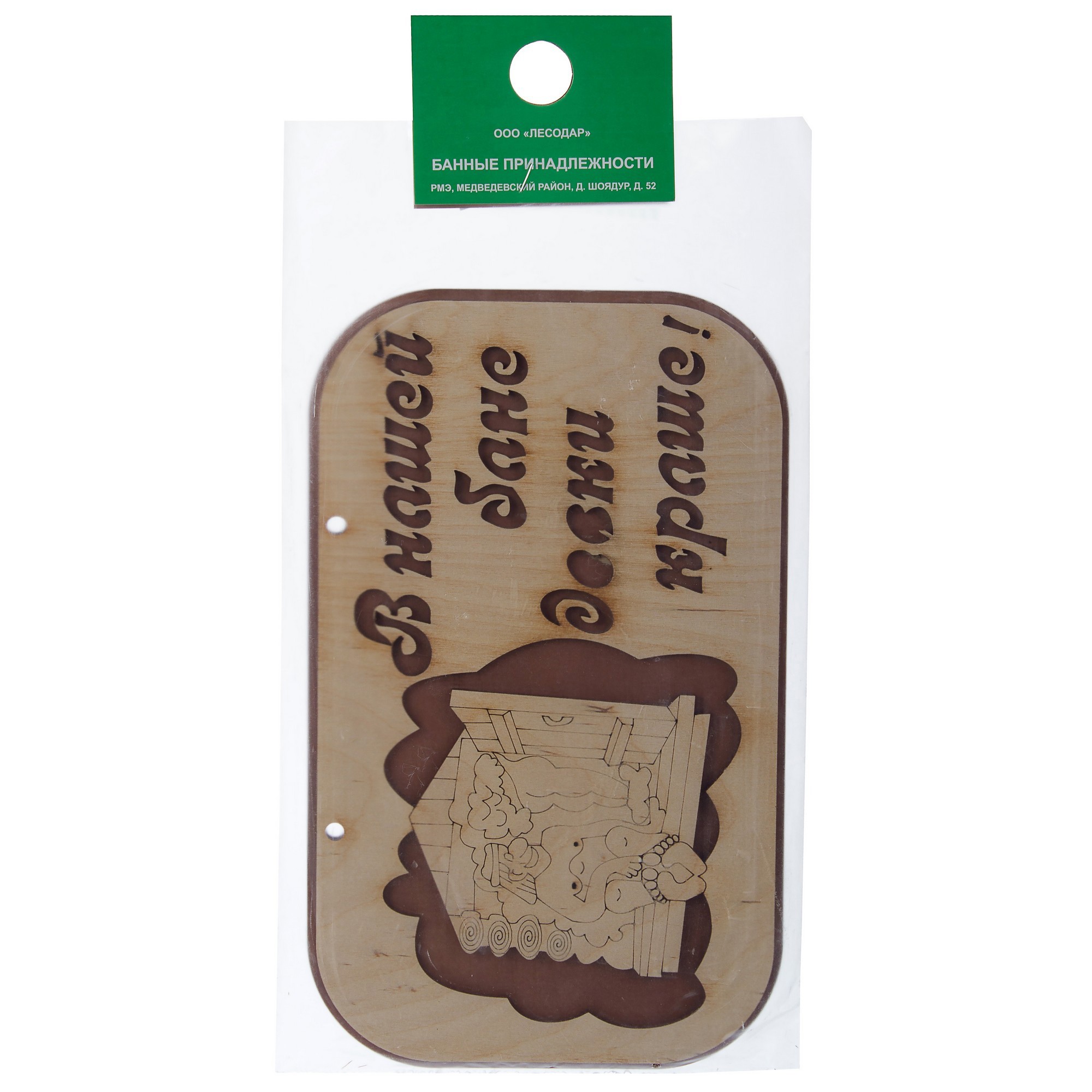 18850880 Табличка резная «Пословицы» STLM-0013211 Santreyd  - Вид №1