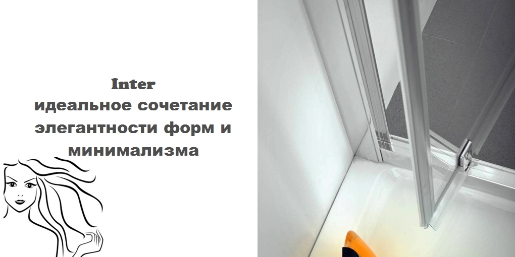 Шторка для душа S311200023 System pool INTER 2+ SYSTEMPOOL - Вид №2