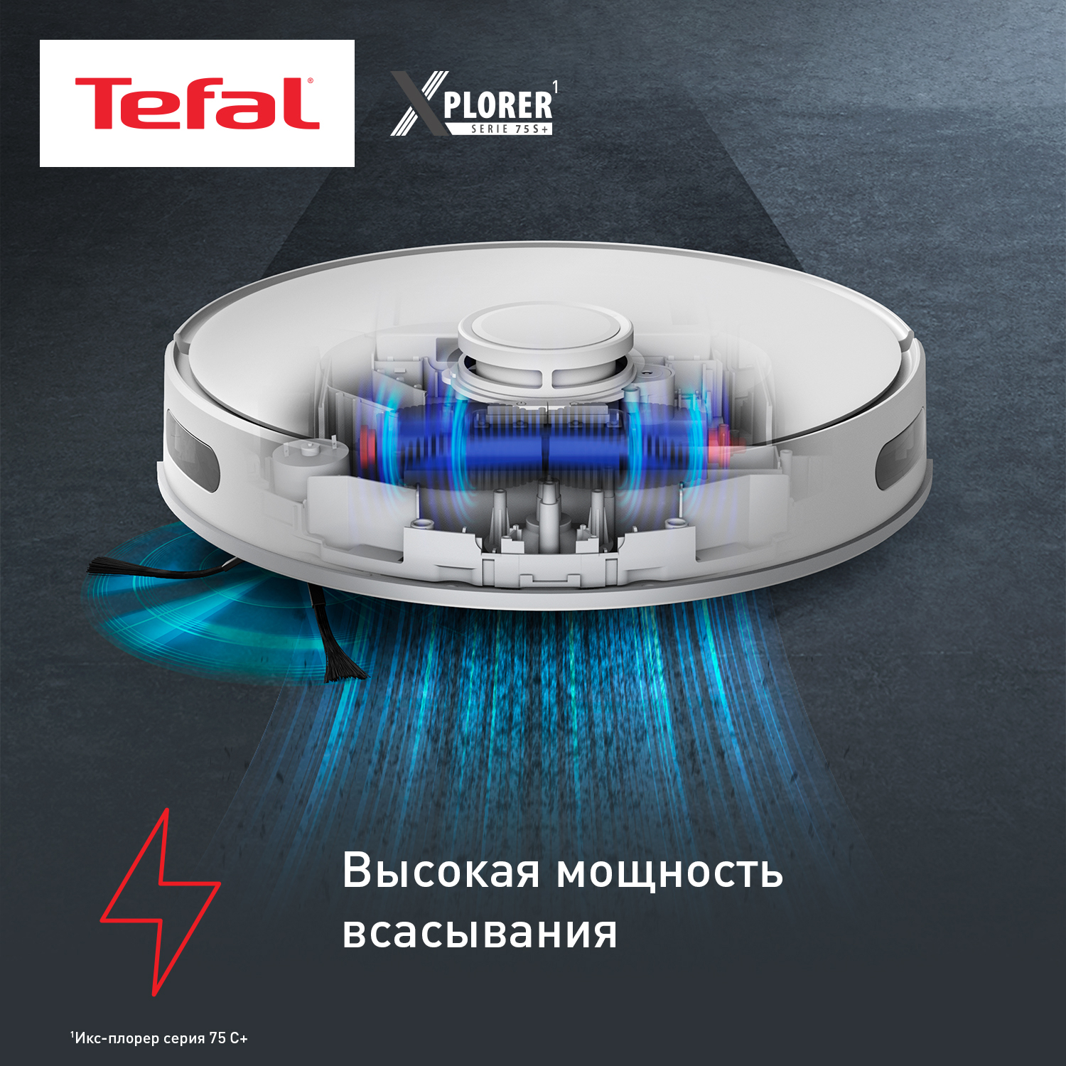 5466528 Робот-пылесос Tefal X-plorer Serie 75 S+ RG8597WH белый STDN-0106588 - Вид №13