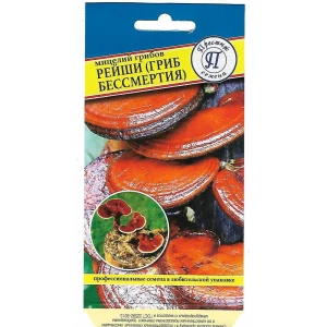 Семена Рейши (Гриб бессмертия)