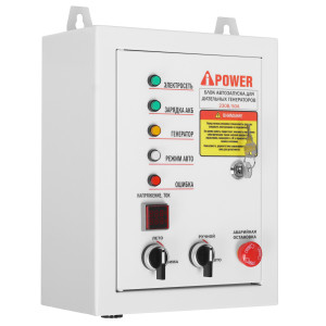Блок автозапуска для дизельных генераторов A-iPower 230В 50А 9191259