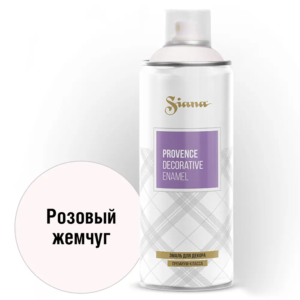 Аэрозольная эмаль SIANA Provence розовый жемчуг для декора и реставрации 81946513 STLM-0014469