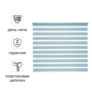 Штора рулонная день-ночь Inspire Peter 180x175 см бирюза Aqua 3