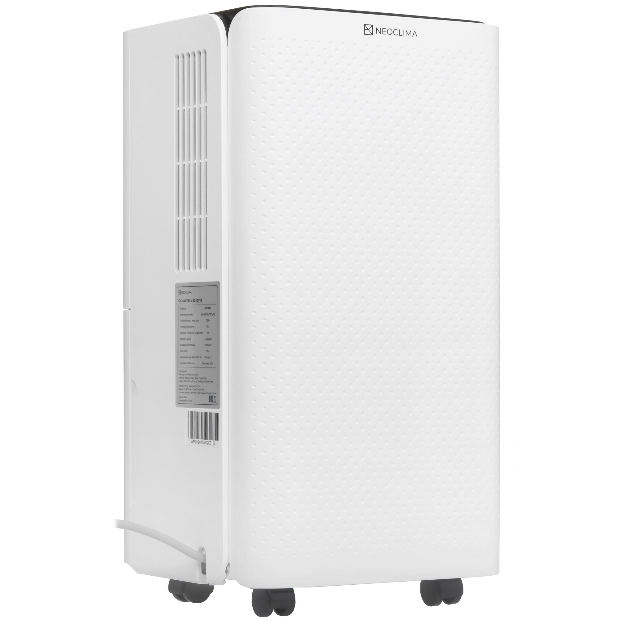 9112468 Осушитель воздуха NeoClima ND-12RH белый STDN-0028700