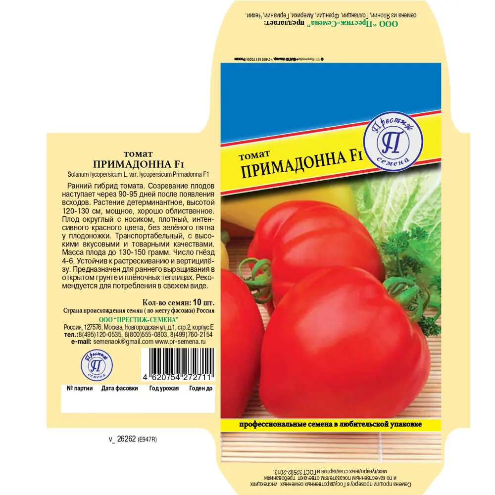 Семена томата Примадонна F1 10 шт - раннеспелый гибрид для обильного урожая 89402325 ПРЕСТИЖ СЕМЕНА STLM-1579200